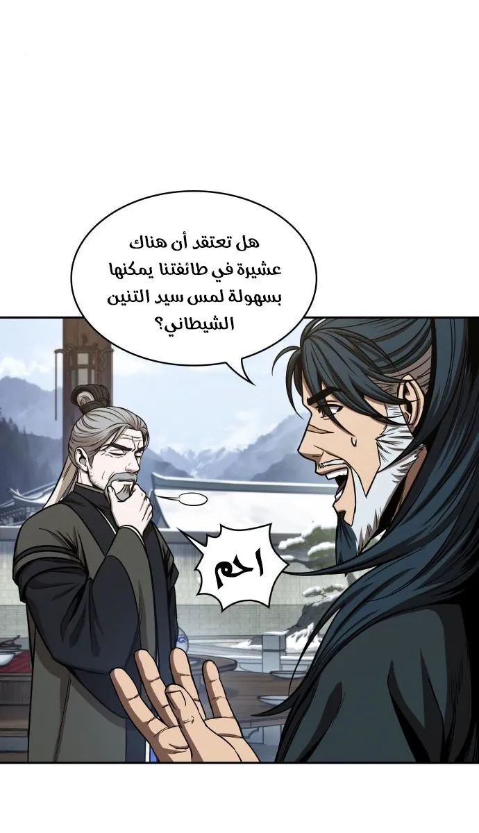 الصفحة 43 من 84