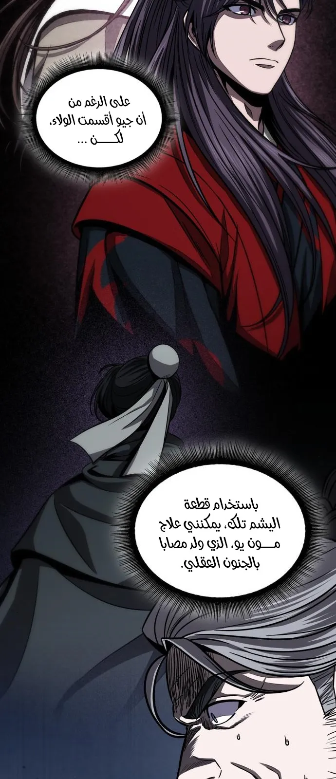 الصفحة 54 من 84