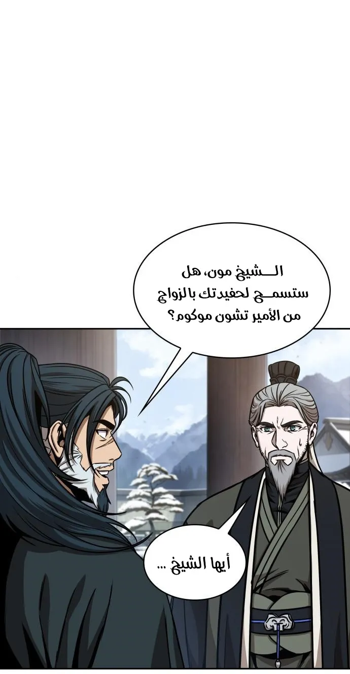 الصفحة 58 من 84