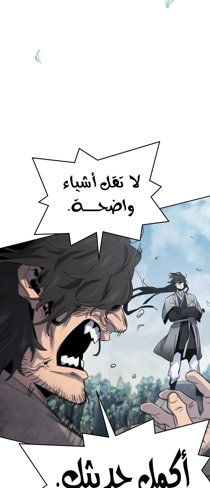 الصفحة 43 من 70