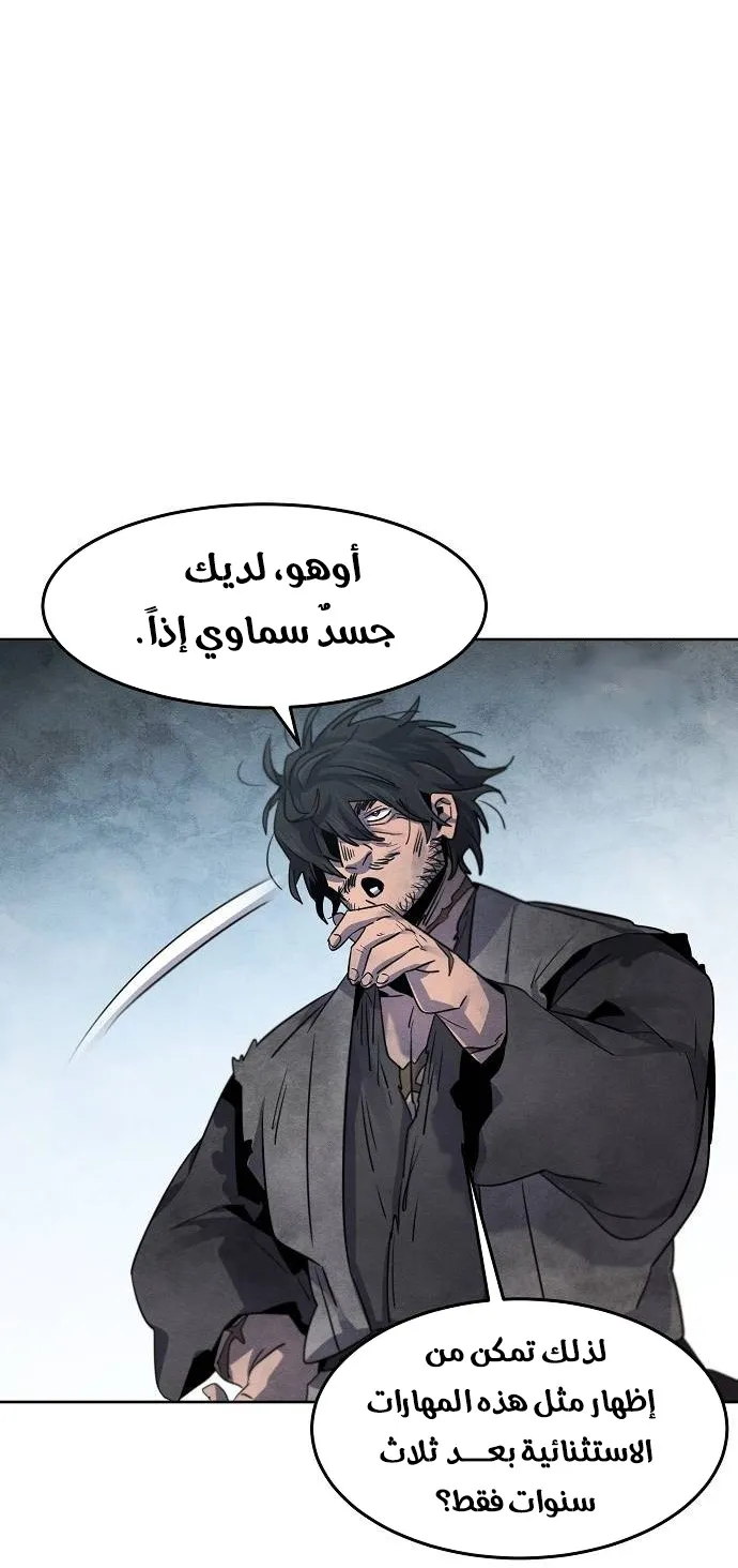 الصفحة 53 من 70