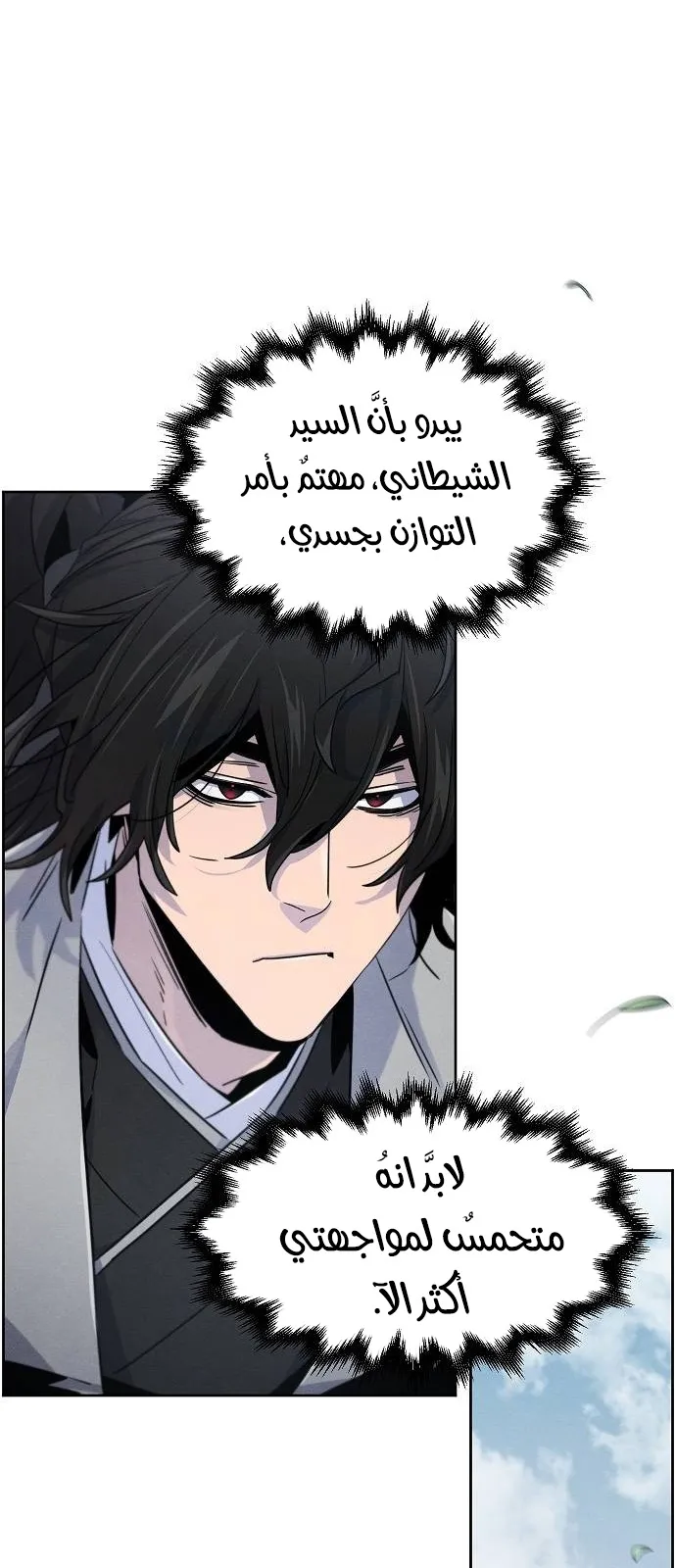الصفحة 54 من 70