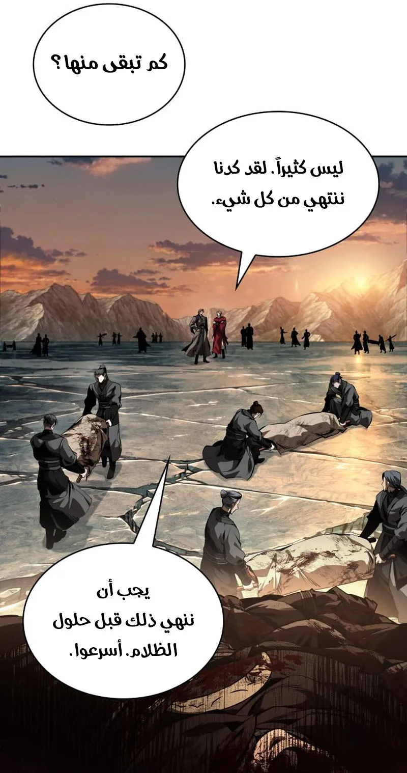الصفحة 58 من 97