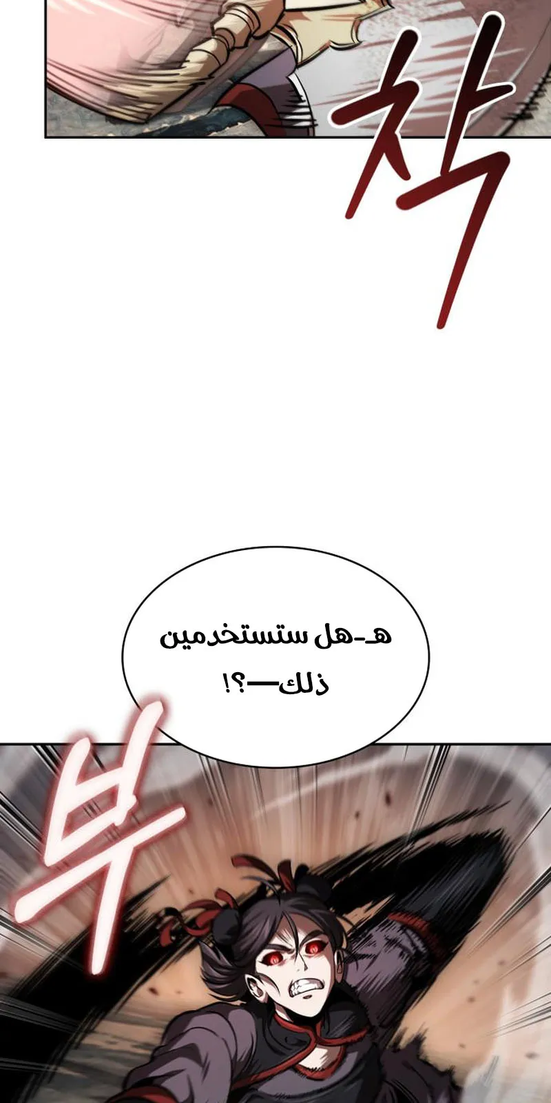 الصفحة 87 من 97