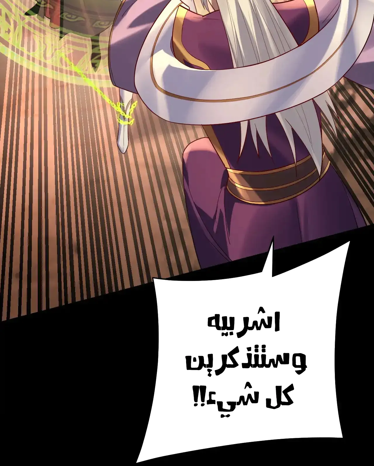 الصفحة 77 من 81