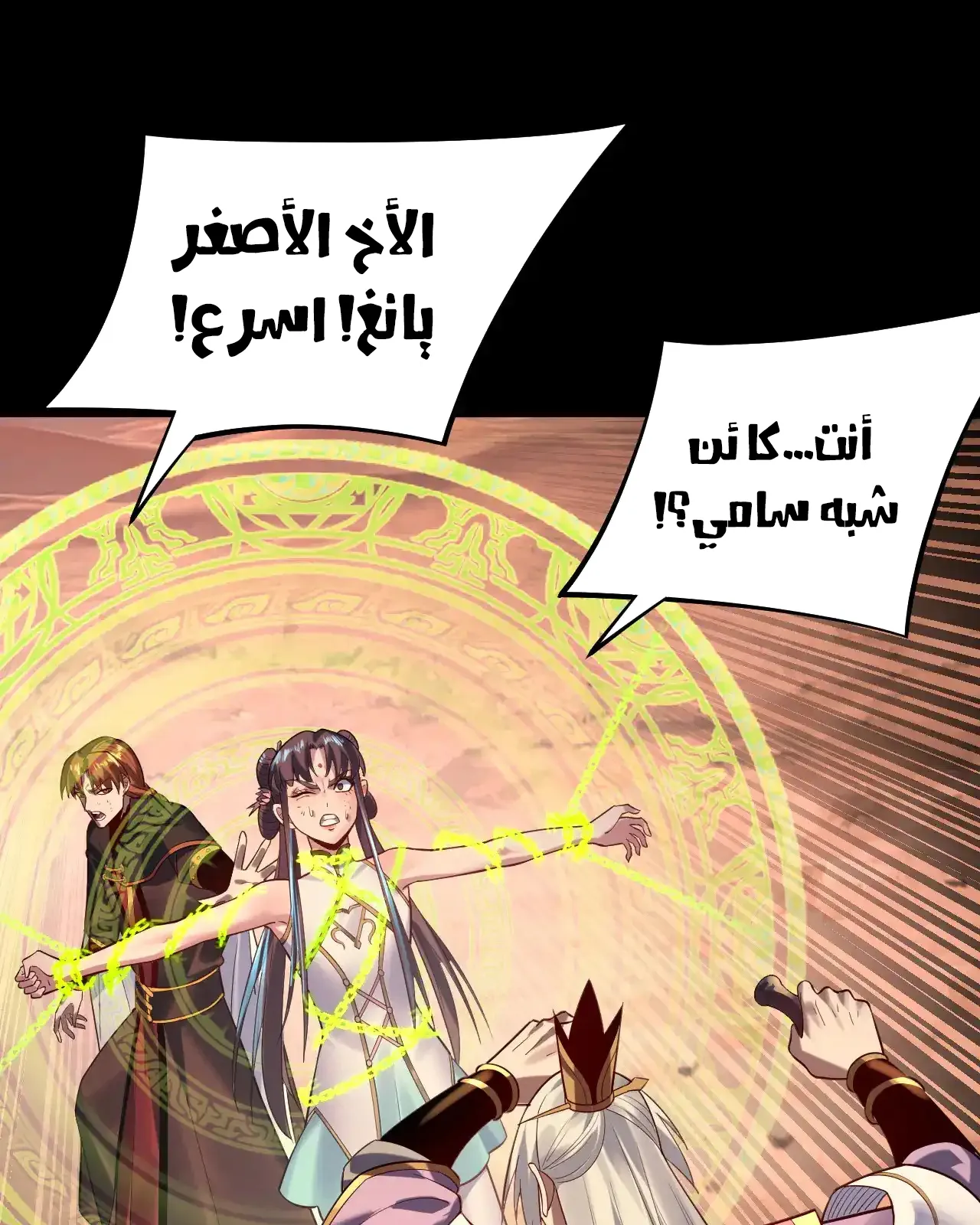 الصفحة 76 من 81
