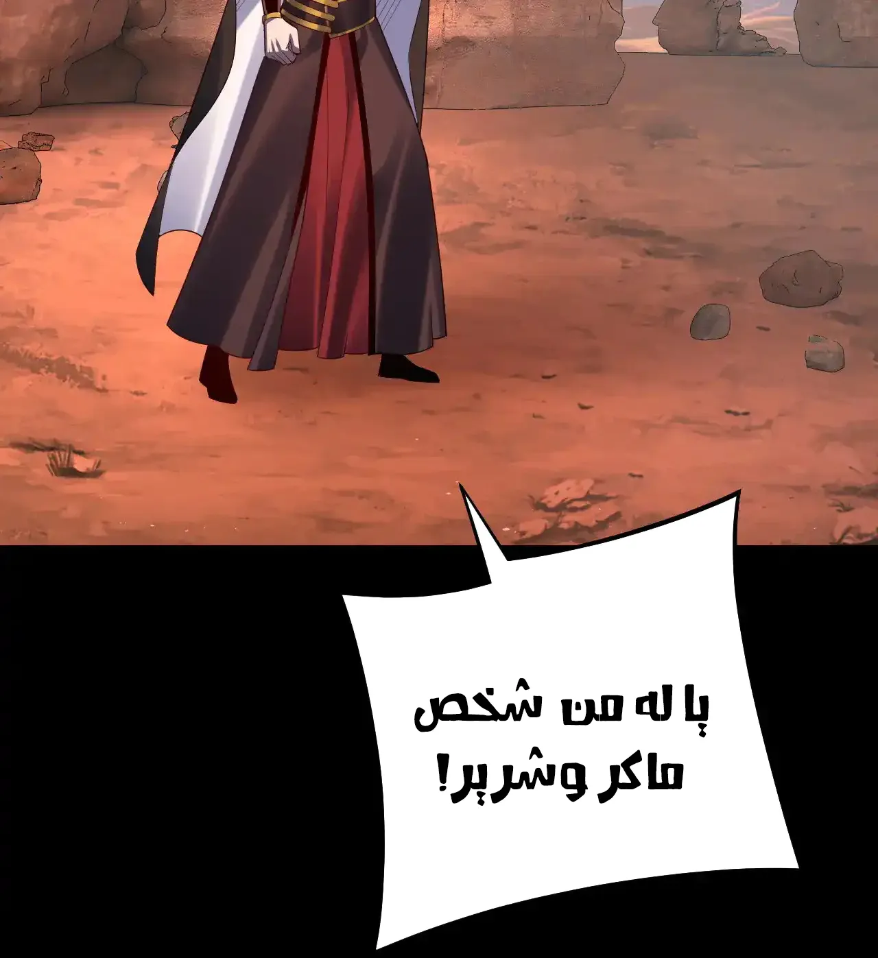 الصفحة 29 من 81