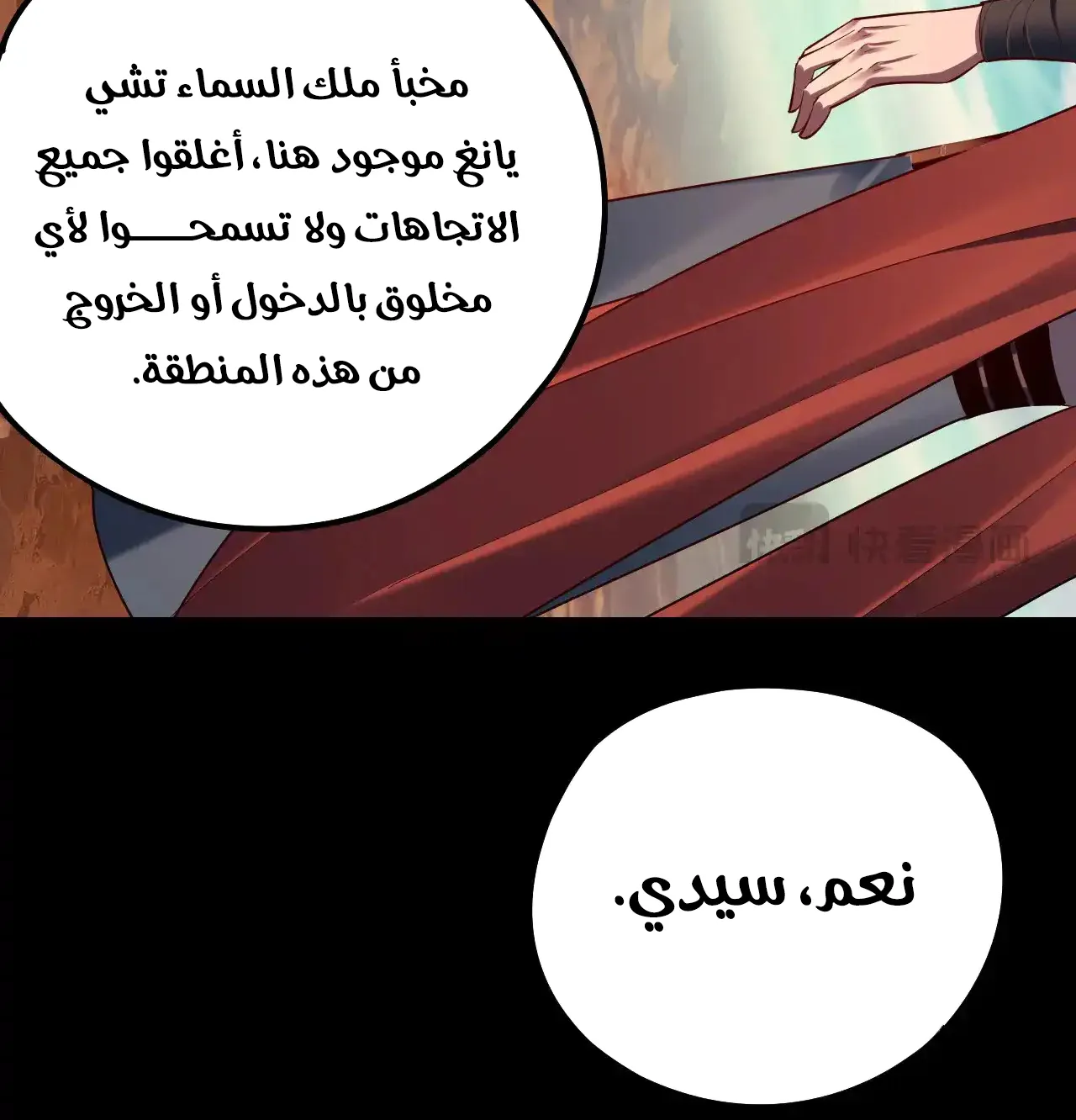 الصفحة 36 من 81