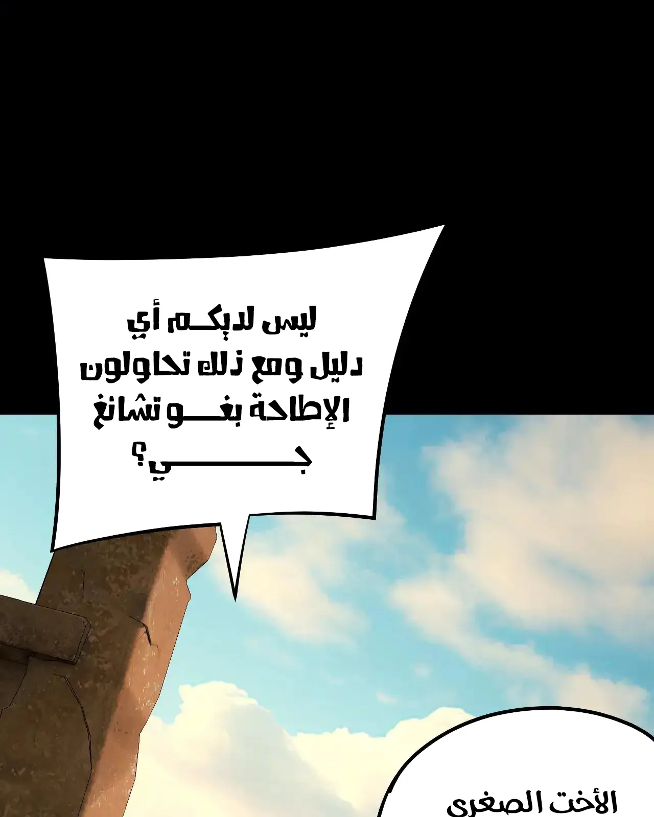 الصفحة 54 من 81