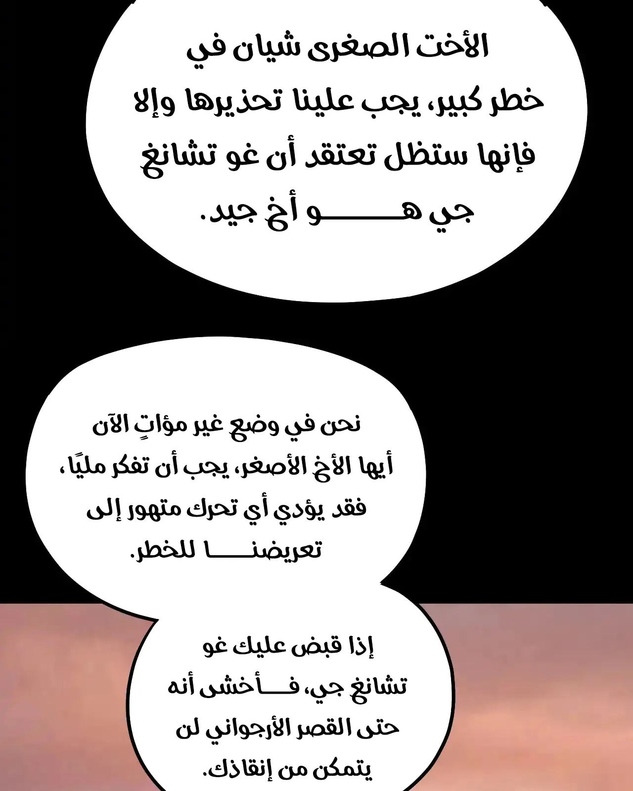 الصفحة 7 من 81