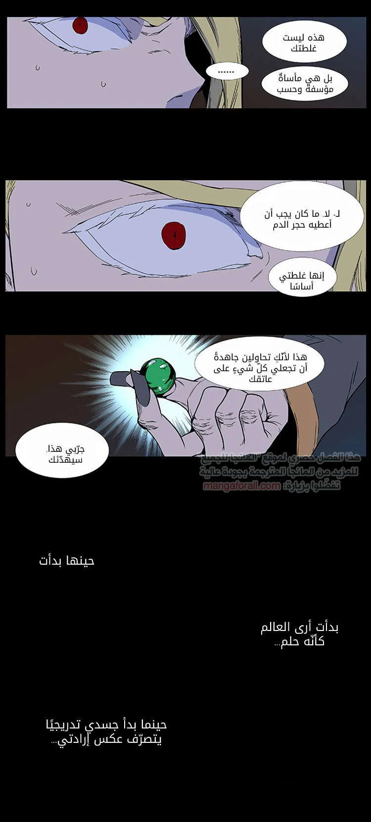 الصفحة 7 من 40