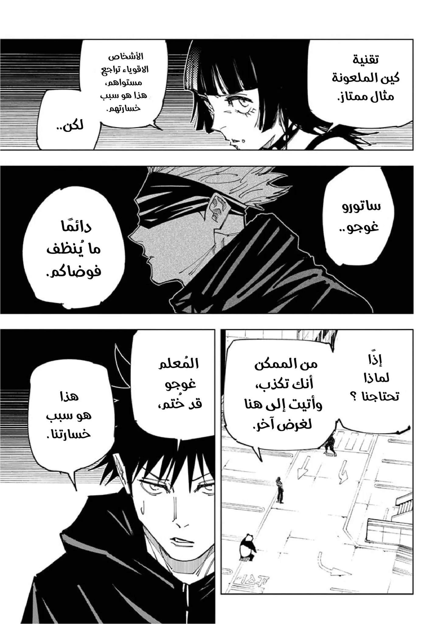 الصفحة 19 من 22