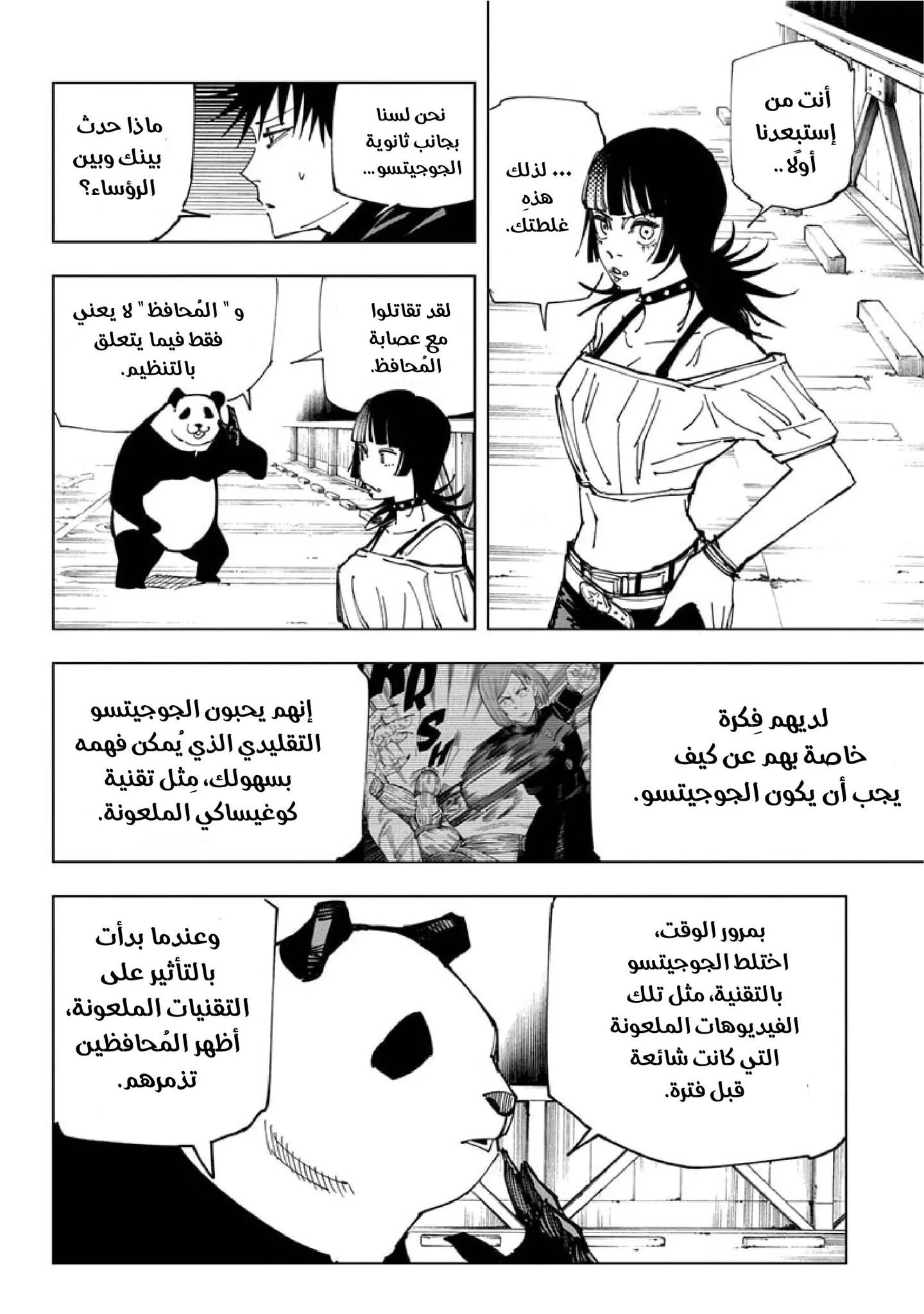 الصفحة 18 من 22