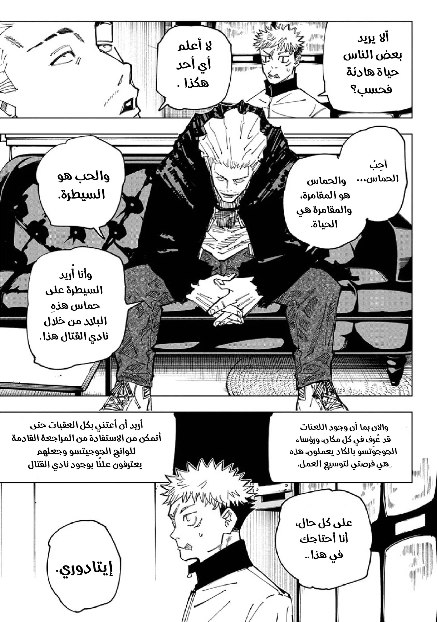 الصفحة 6 من 22