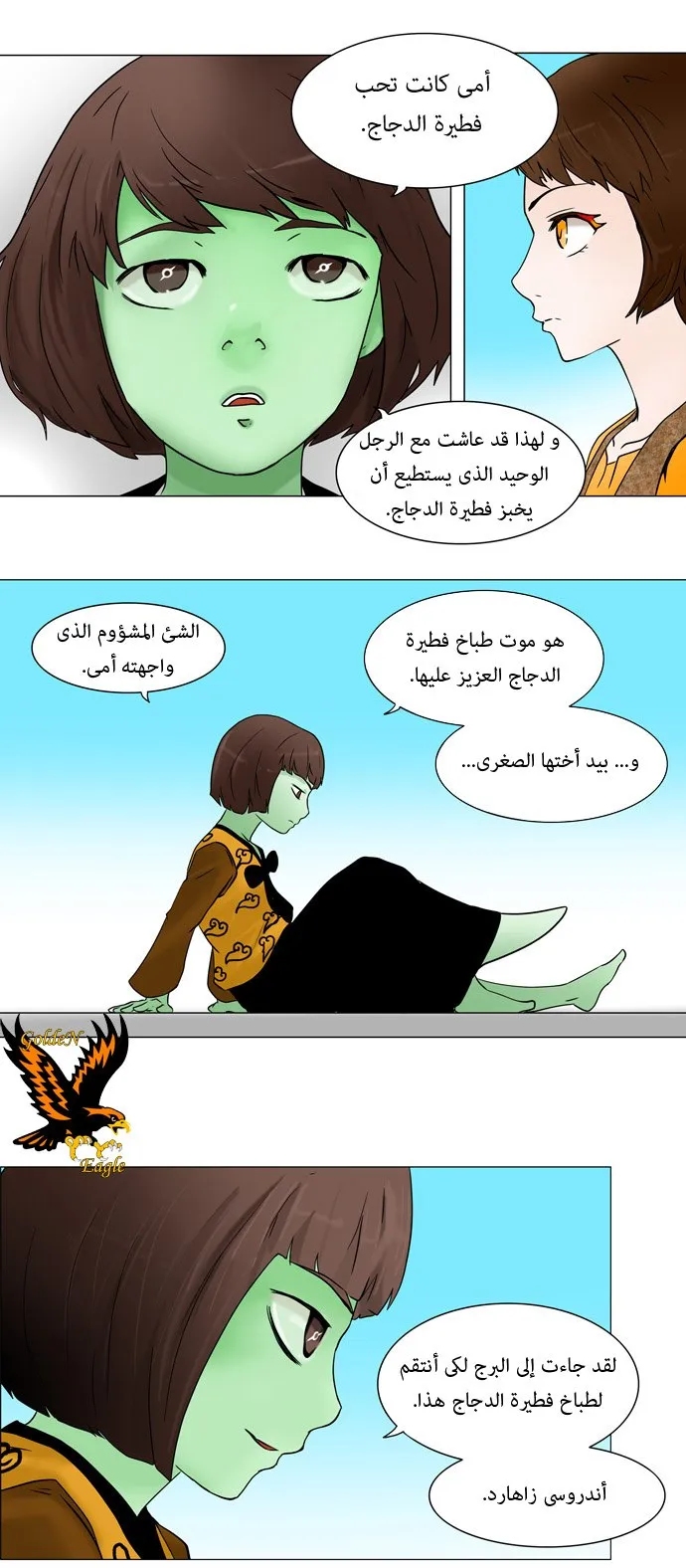 الصفحة 23 من 57