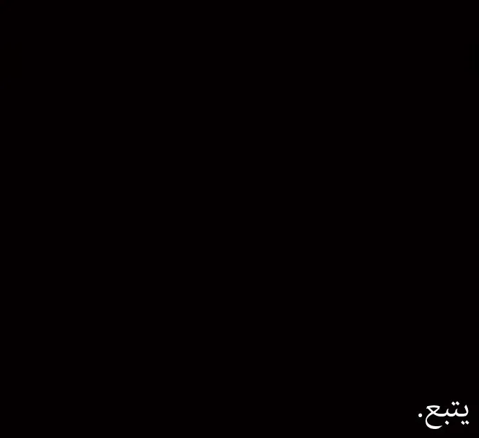 الصفحة 56 من 57