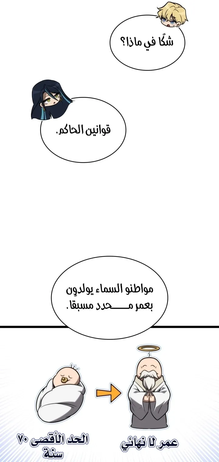 الصفحة 27 من 98