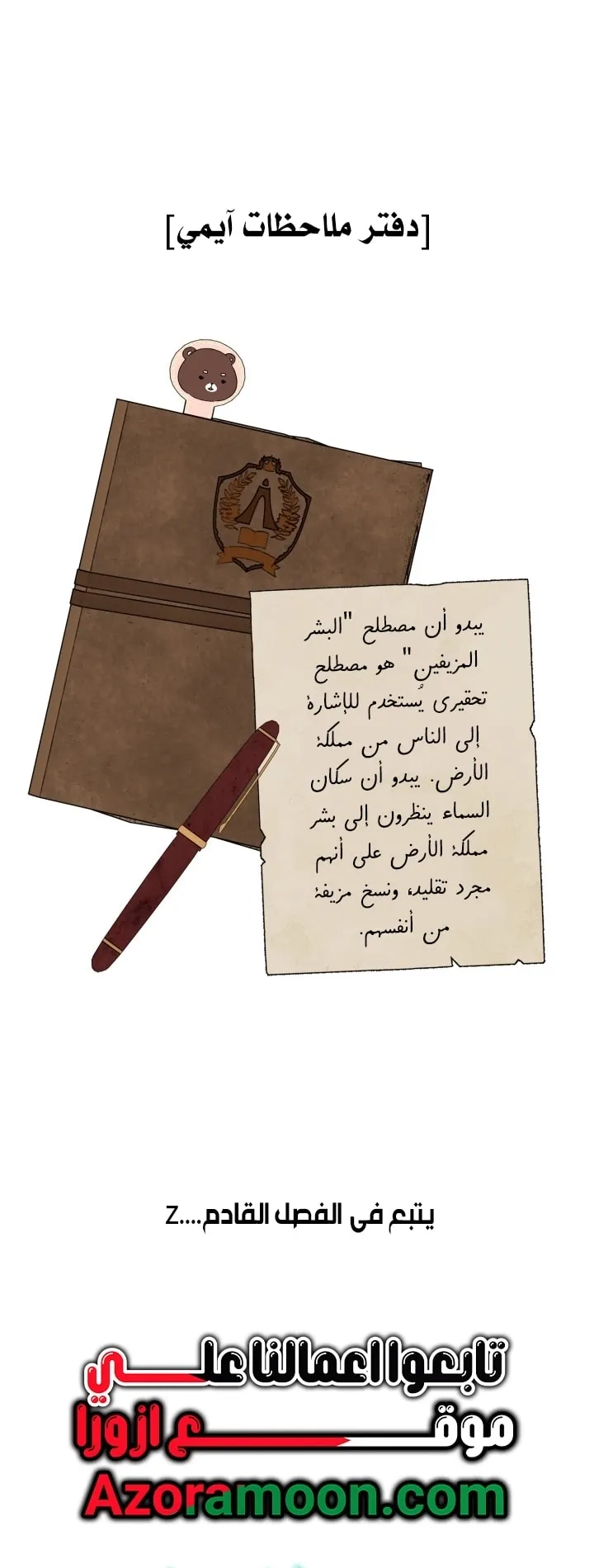 الصفحة 97 من 98