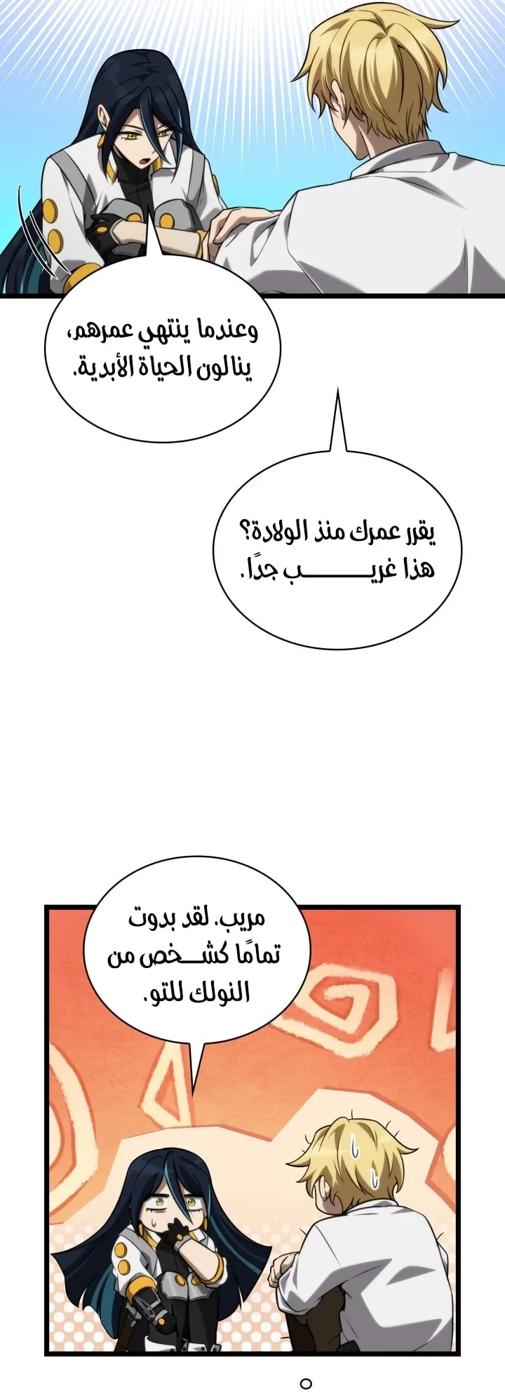 الصفحة 28 من 98