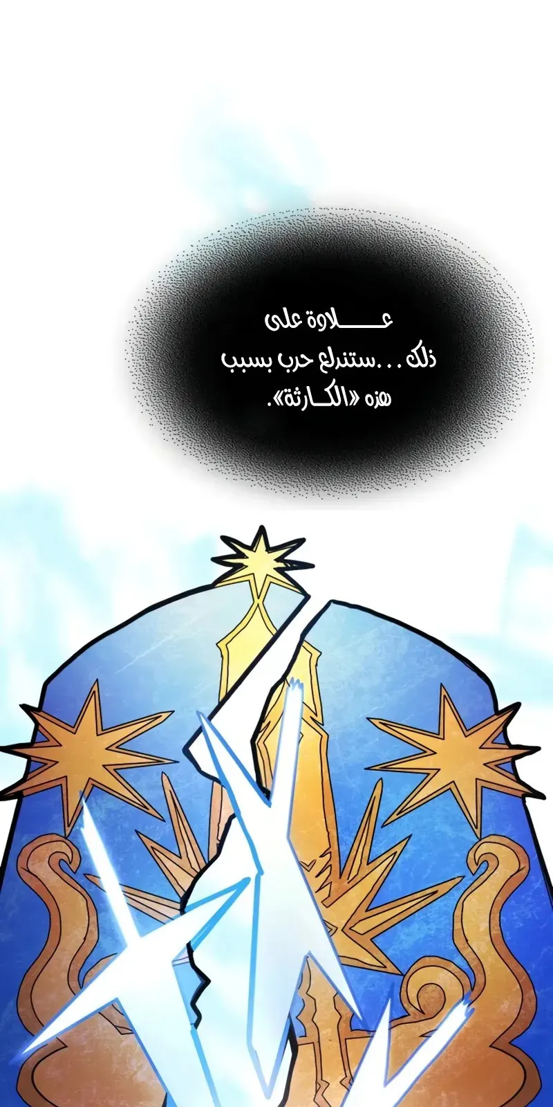 الصفحة 53 من 76