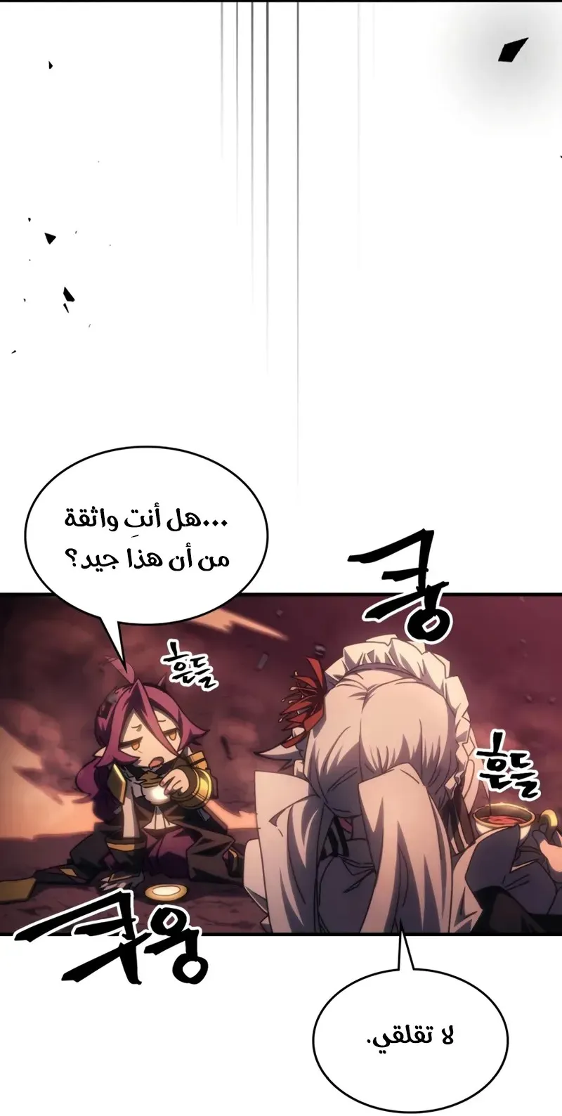 الصفحة 17 من 76