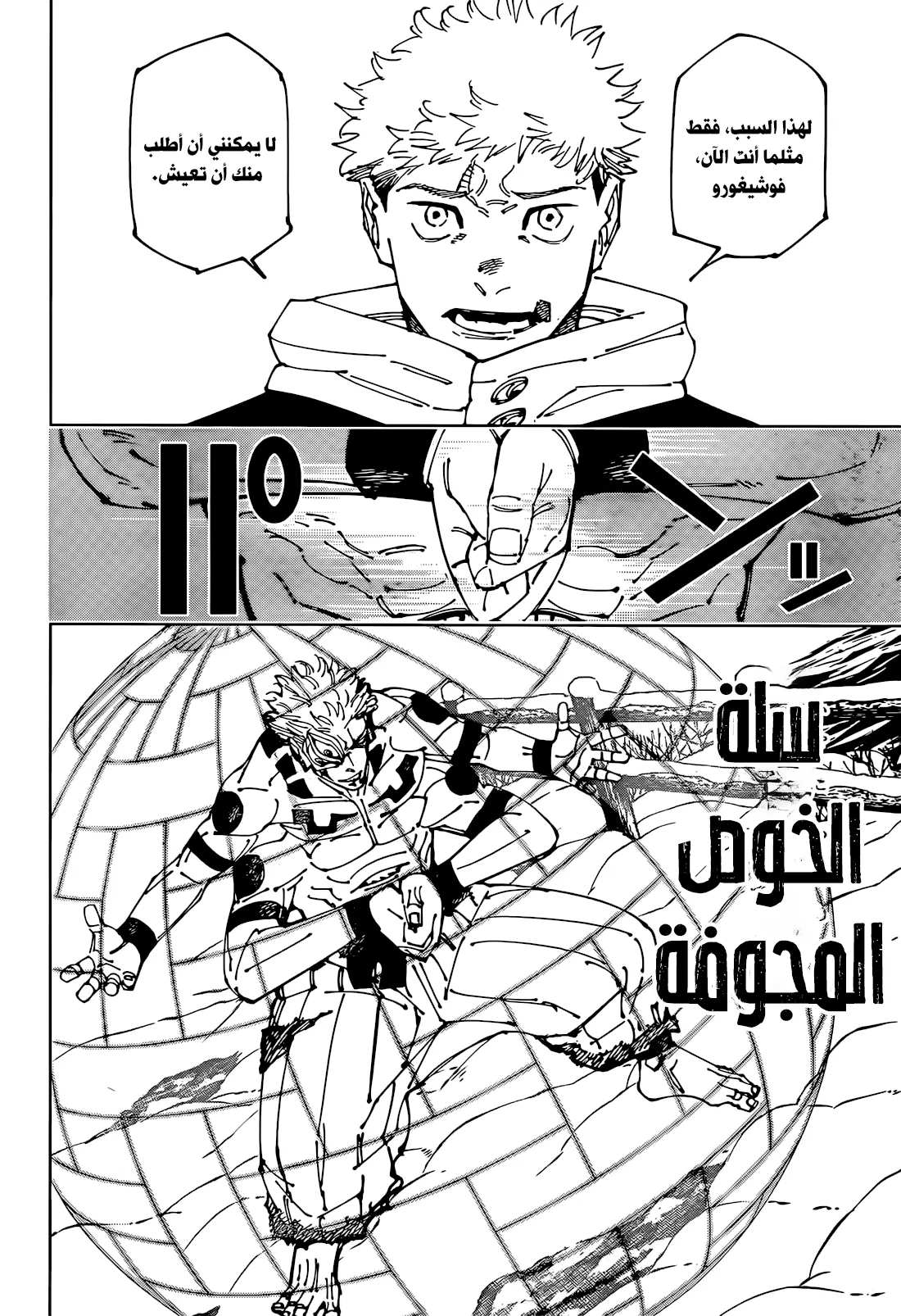 الصفحة 5 من 20