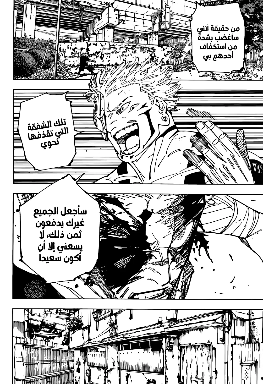 الصفحة 11 من 20