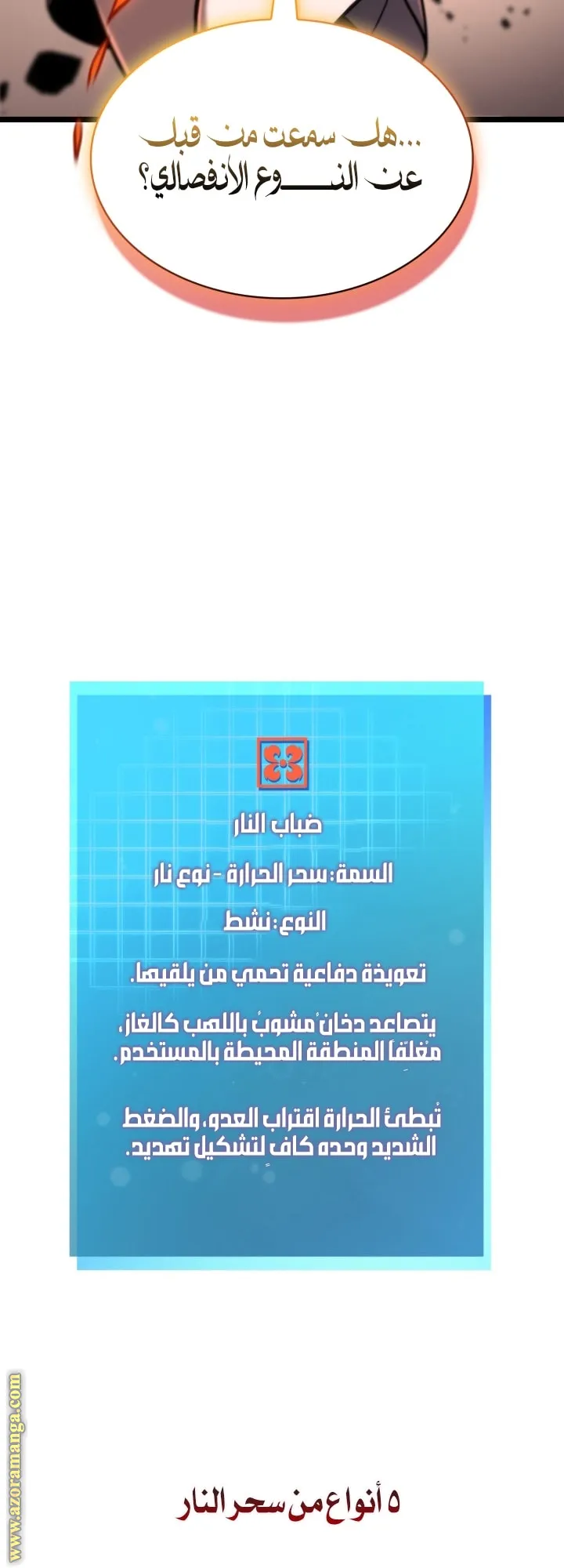 الصفحة 80 من 81