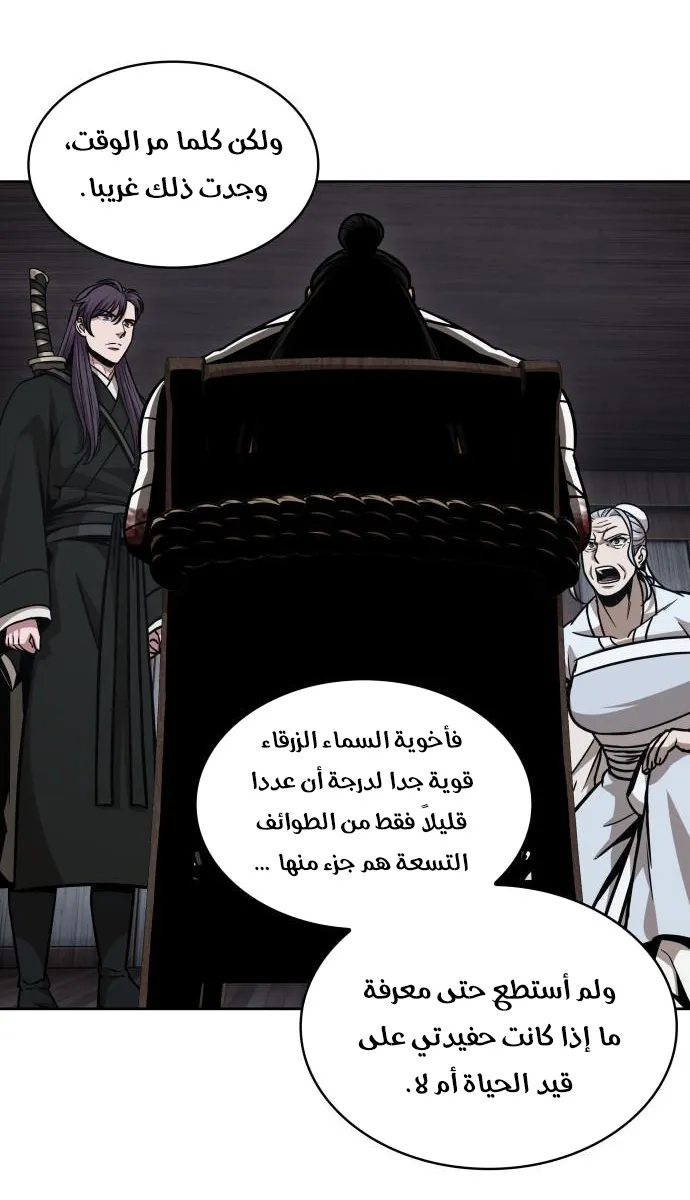 الصفحة 36 من 76
