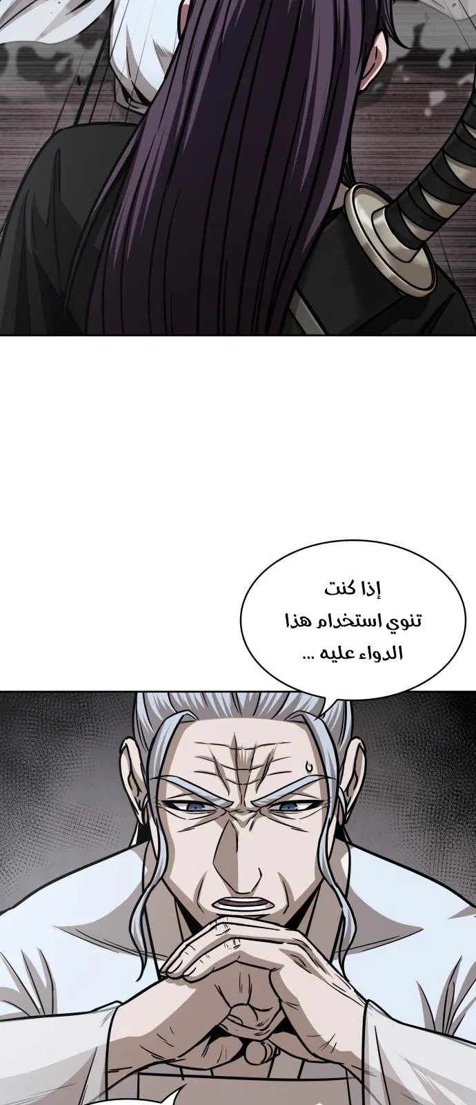 الصفحة 31 من 76