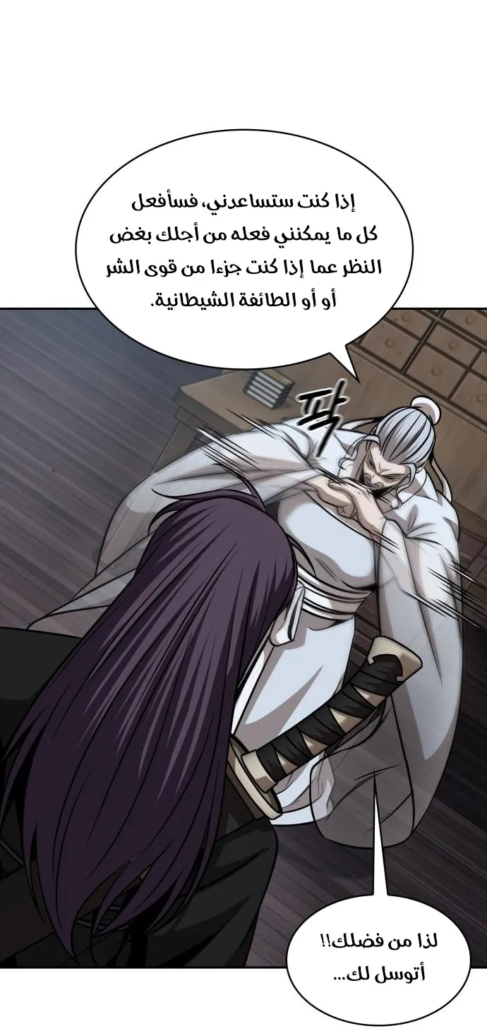 الصفحة 38 من 76