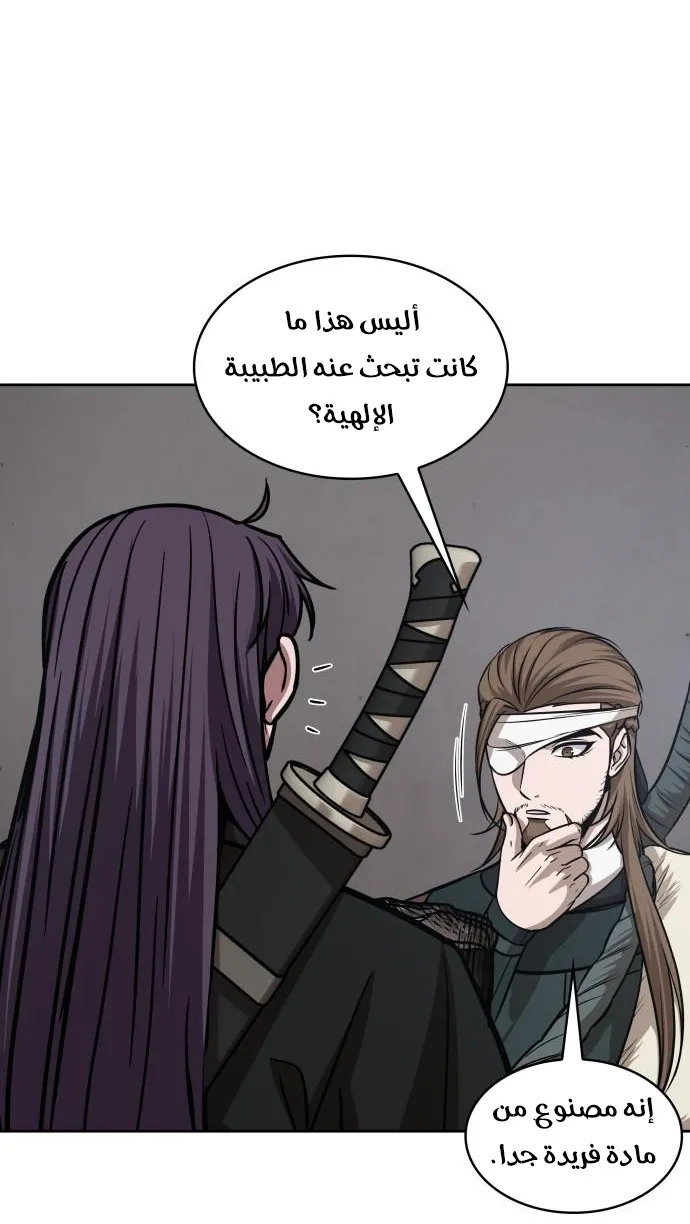 الصفحة 73 من 76