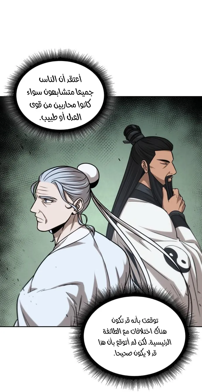 الصفحة 69 من 76