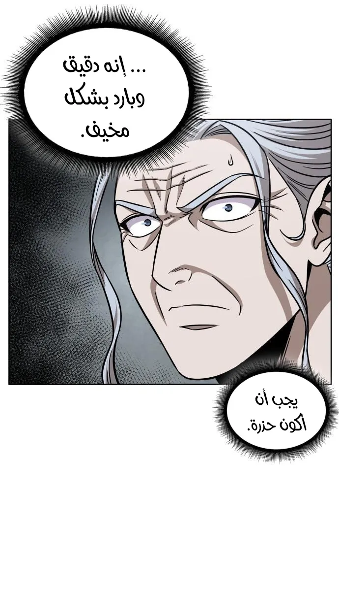 الصفحة 42 من 76