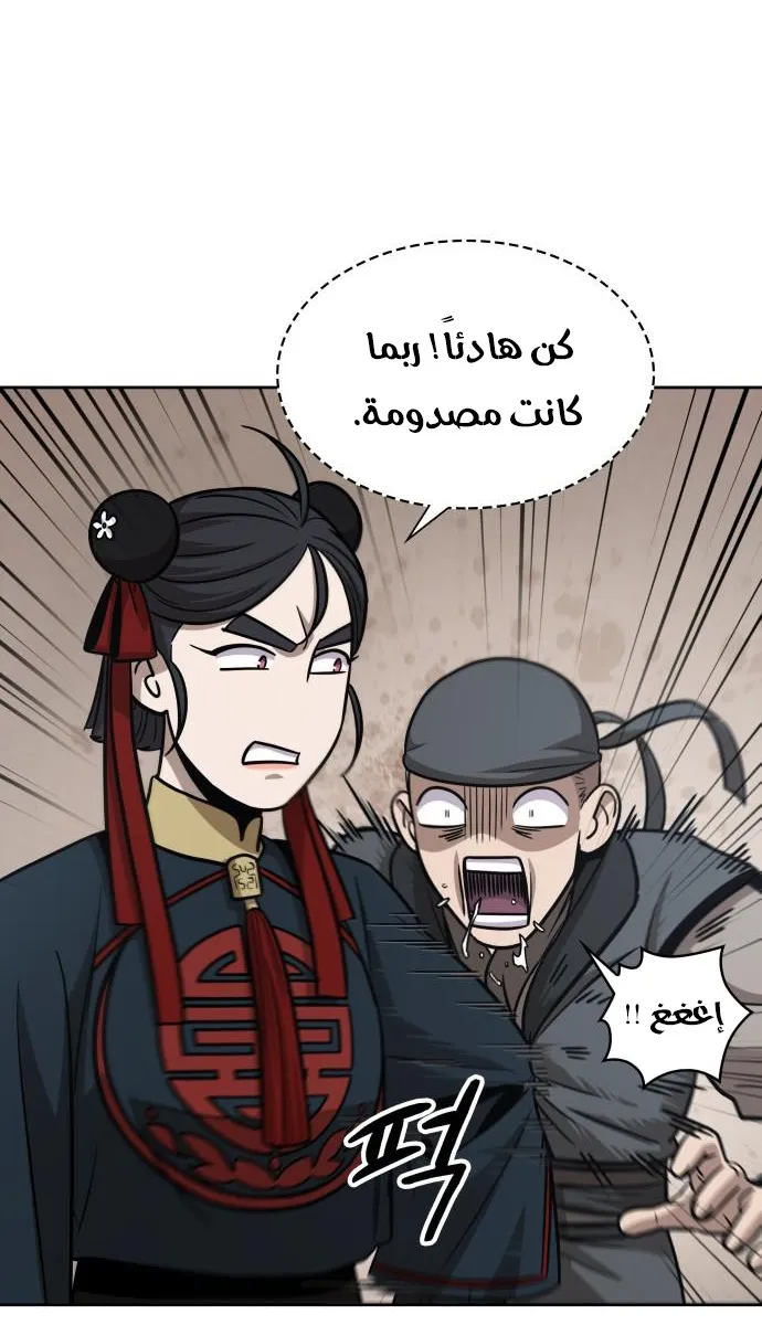 الصفحة 51 من 76