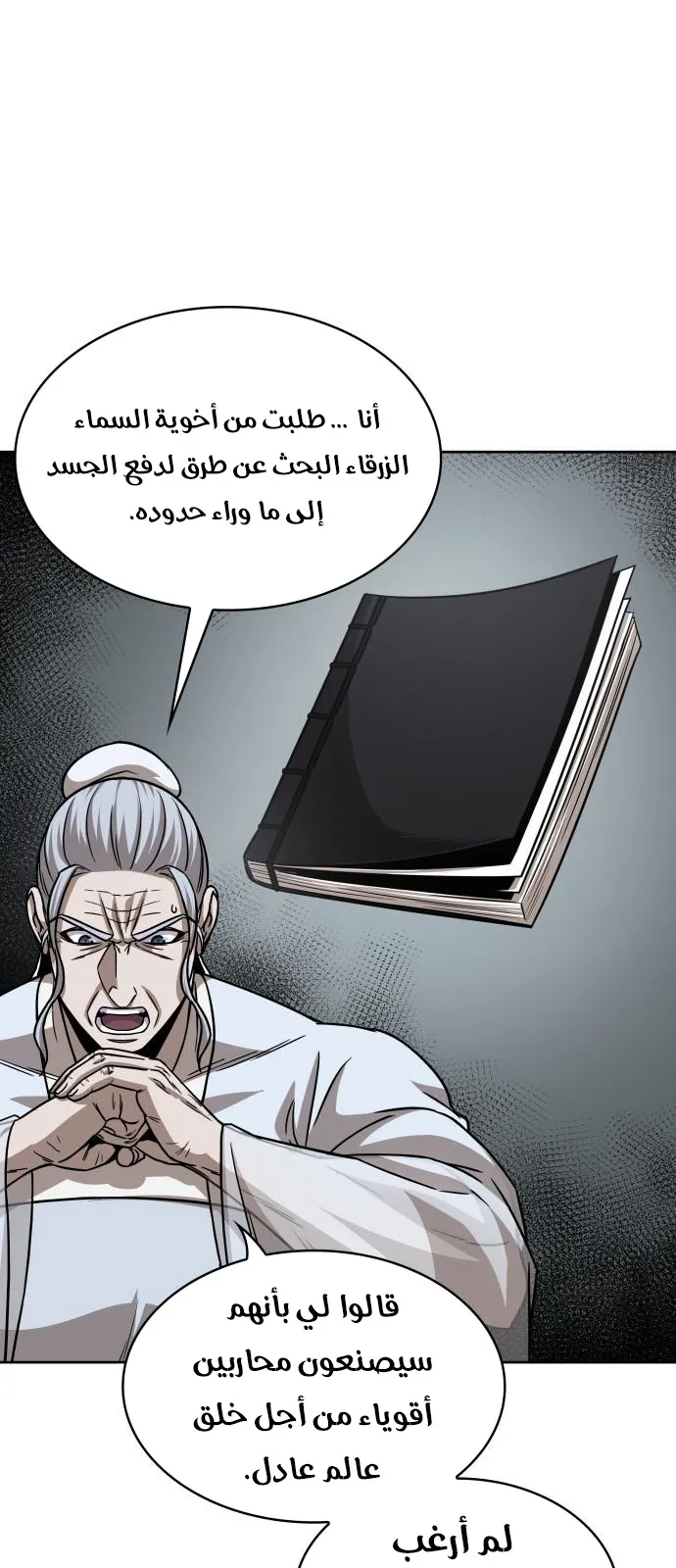 الصفحة 33 من 76