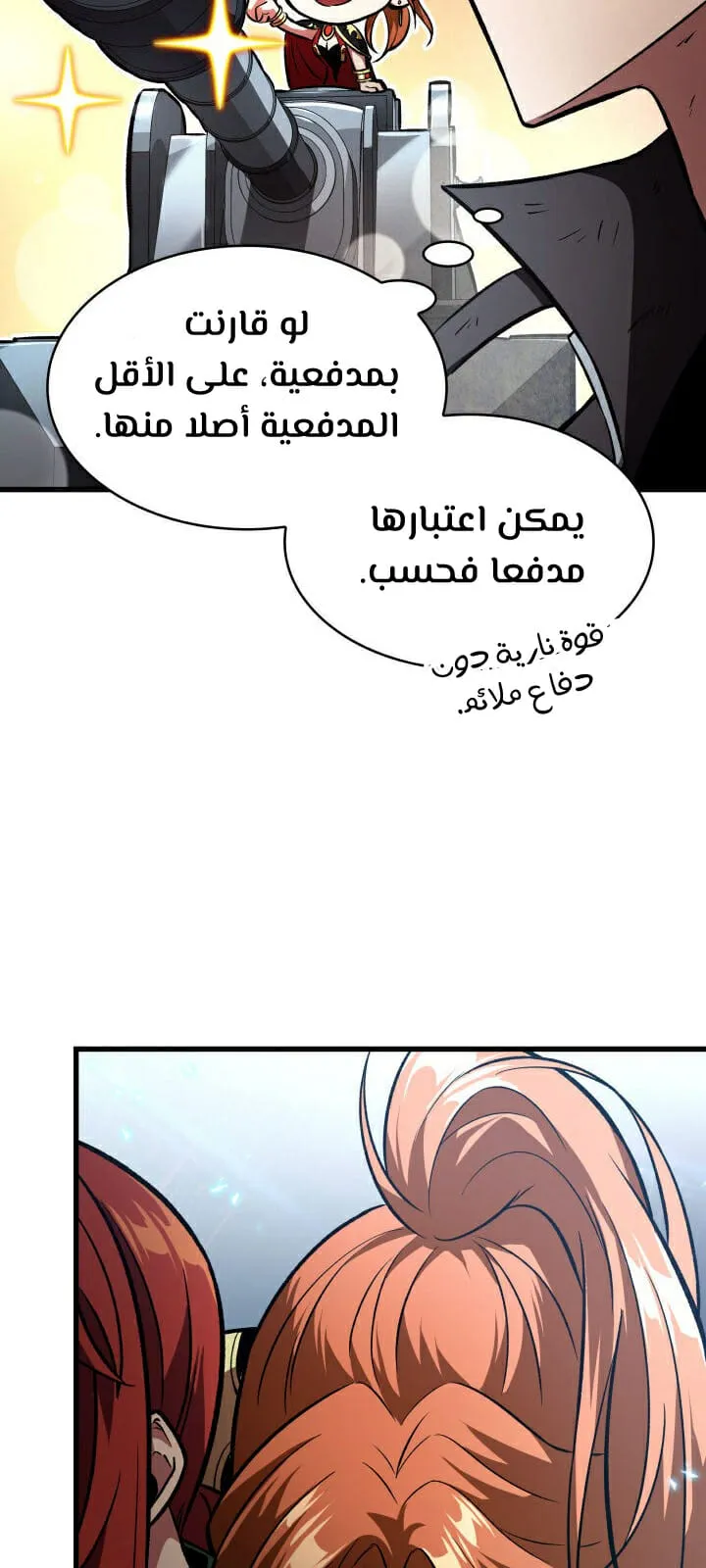 الصفحة 79 من 85