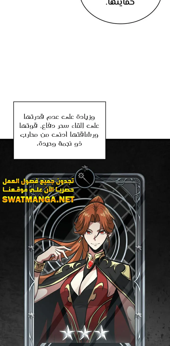 الصفحة 77 من 85