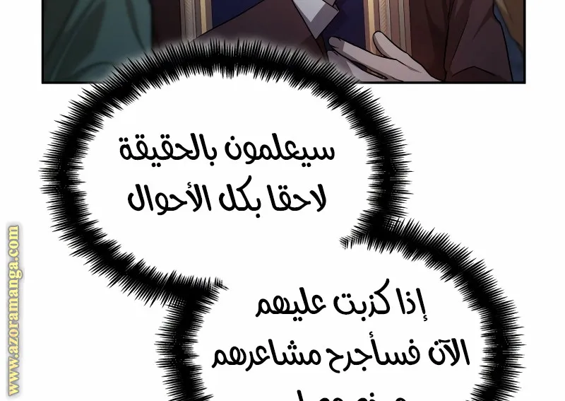 الصفحة 112 من 118
