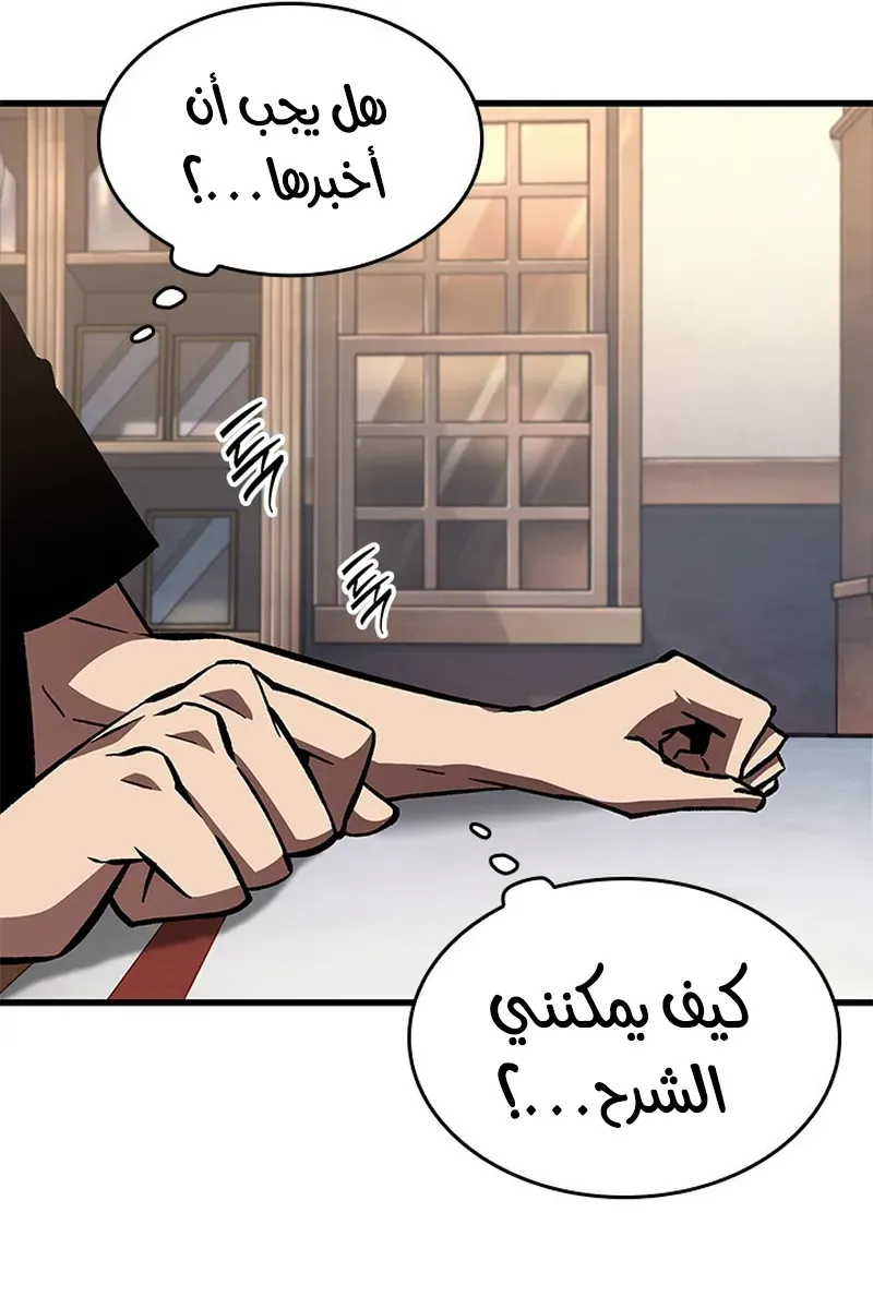 الصفحة 54 من 107