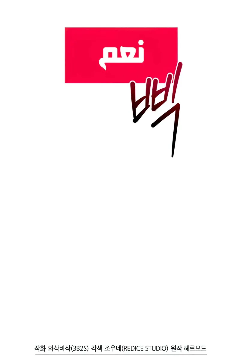 الصفحة 113 من 117