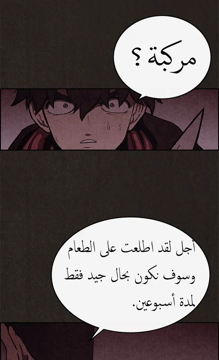الصفحة 54 من 86