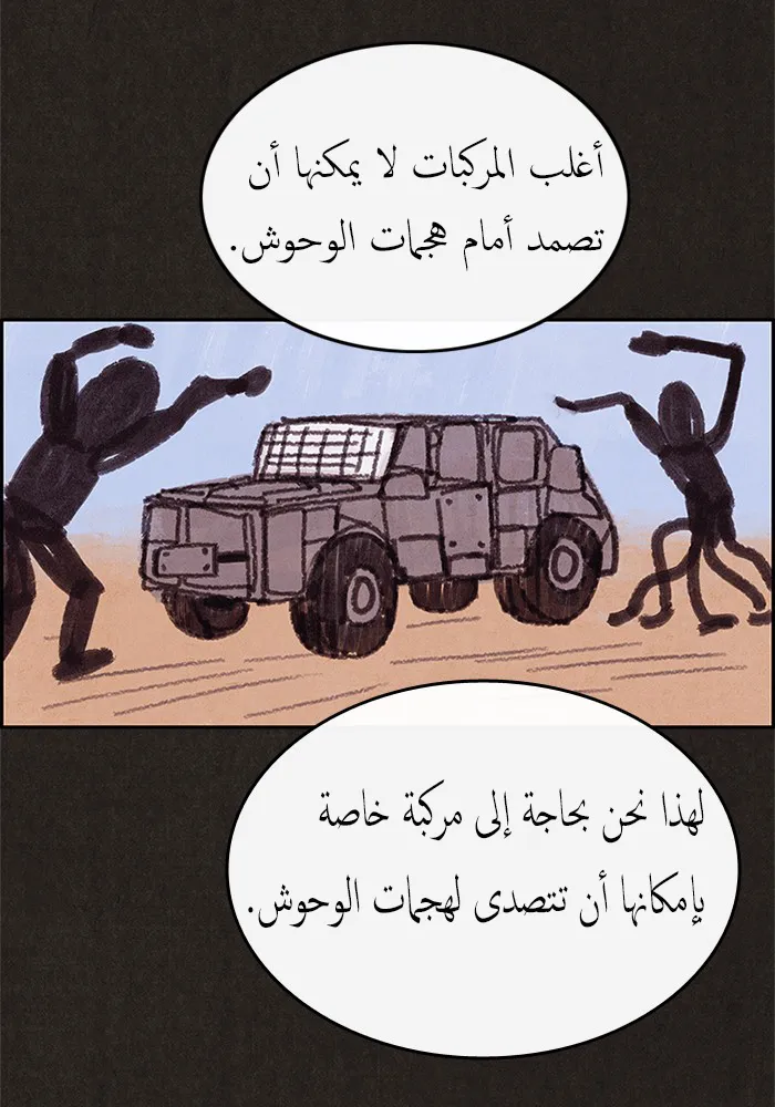 الصفحة 58 من 86