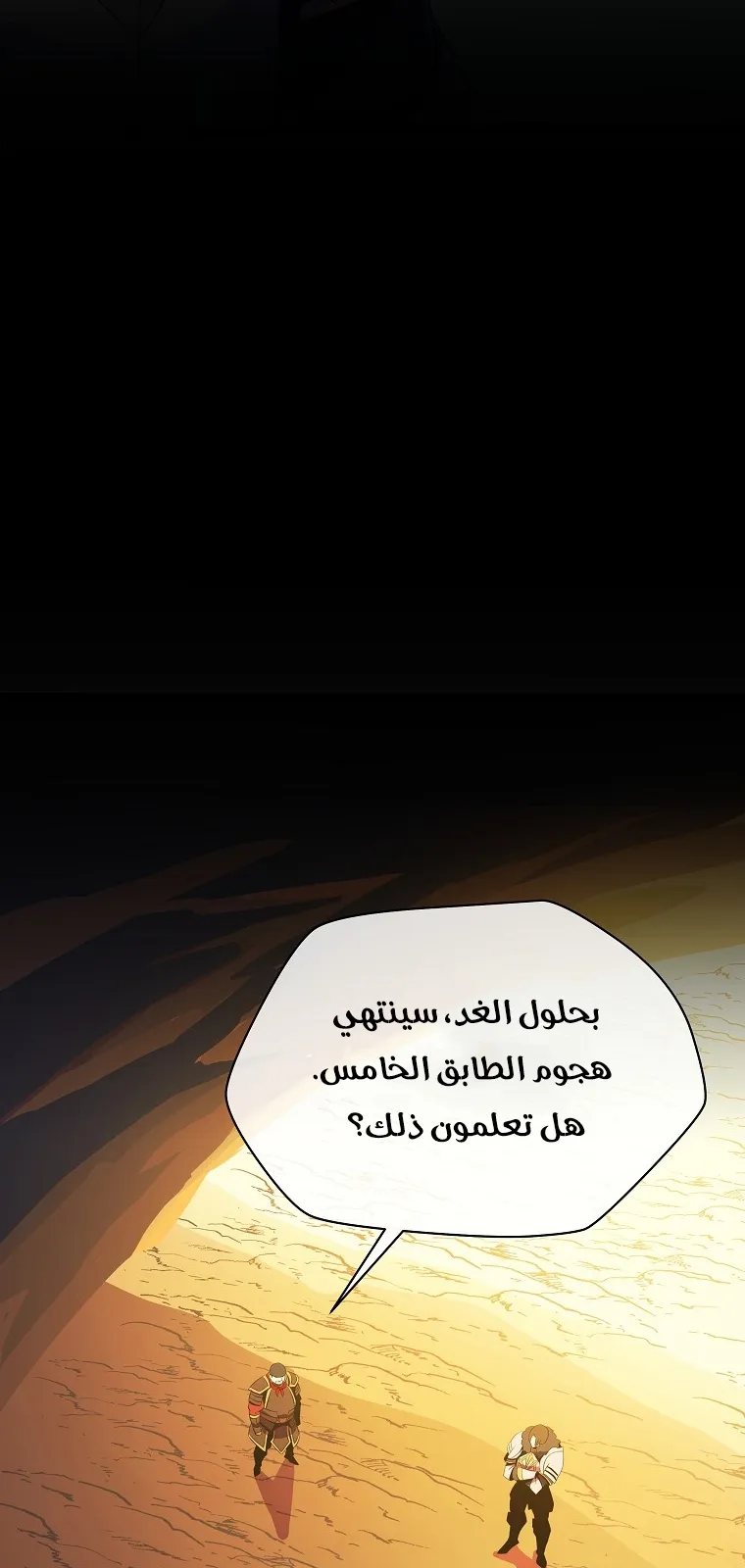 الصفحة 13 من 74