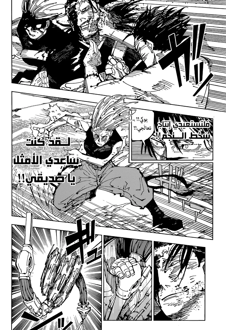 الصفحة 8 من 20