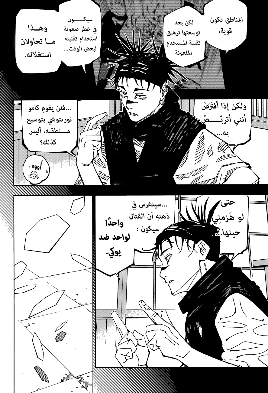 الصفحة 2 من 20