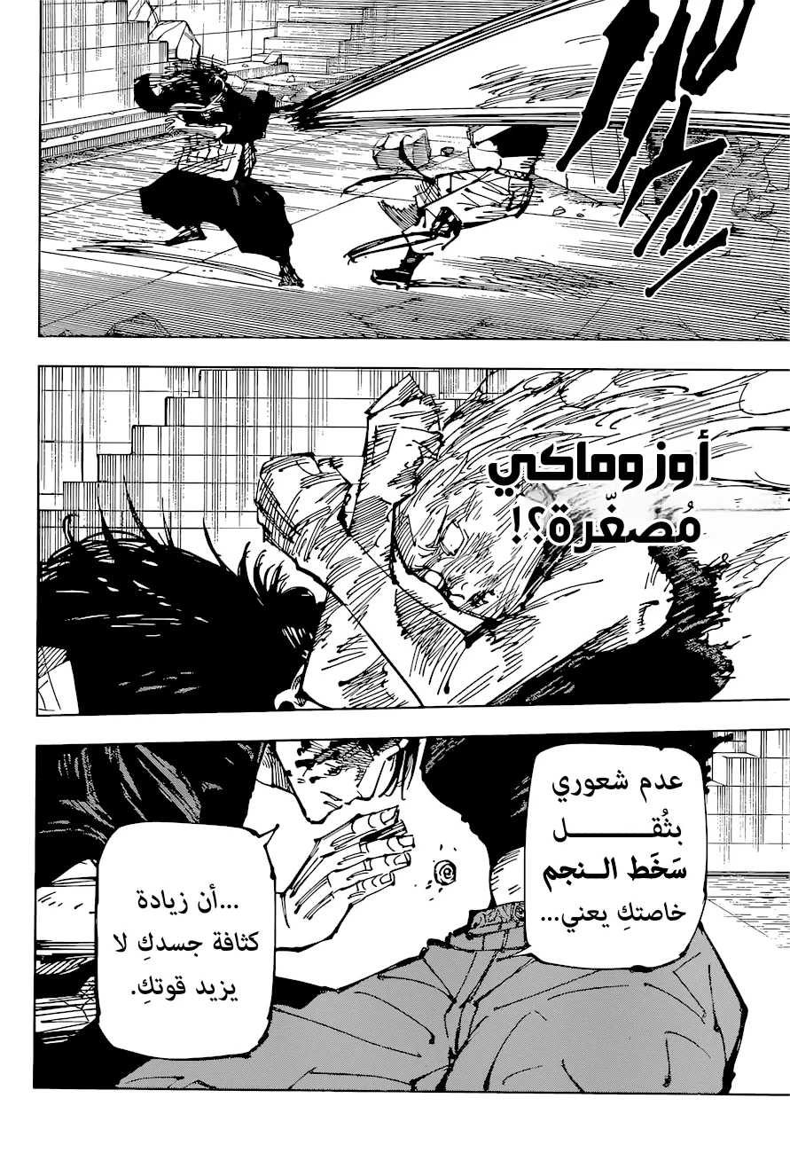 الصفحة 18 من 20