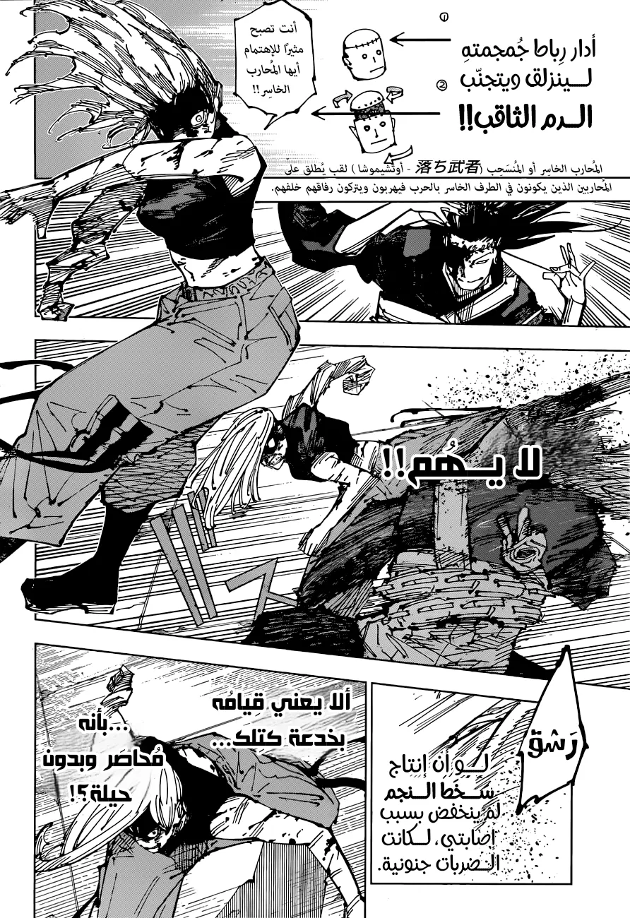 الصفحة 6 من 20