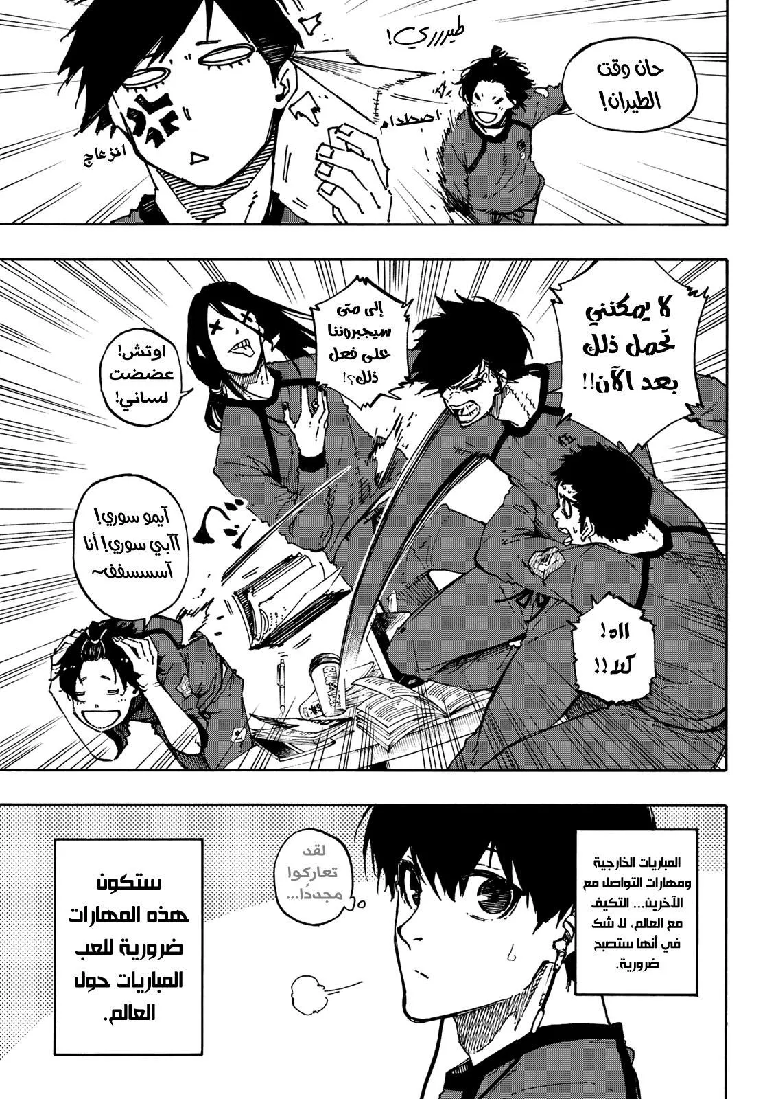 الصفحة 6 من 23