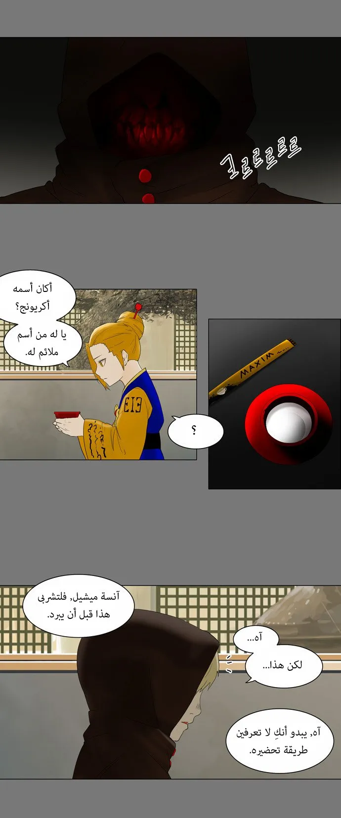 الصفحة 23 من 42